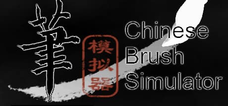 Chinese Brush Simulator media 1