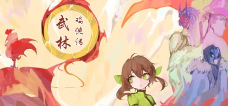 Chicken Hero in Wulin media 1