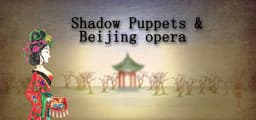 Shadow Puppets & Beijing opera