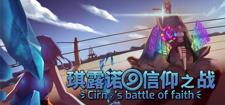 Cirno'sBattleofFaith media 1