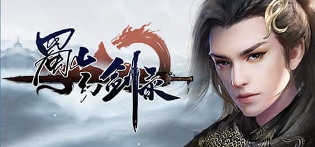 蜀山幻剑录 Sword of Shushan media 1