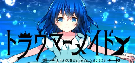トラウマーメイド media 1