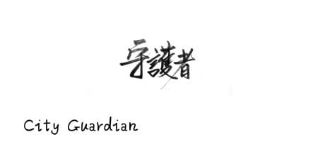 City Guardian media 1