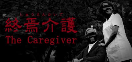 [Chilla's Art] The Caregiver | 終焉介護 media 1