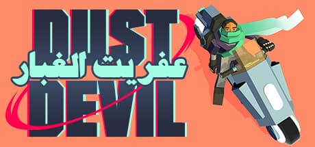 Dust Devil media 1