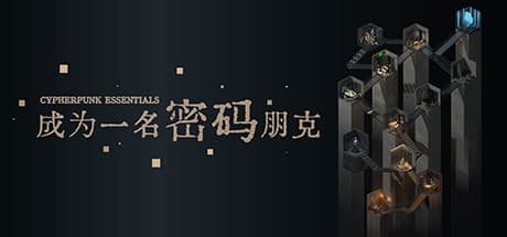 Cypherpunk Essentials media 1