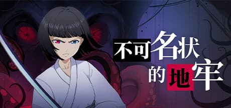 Cthulhu Dungeon media 1