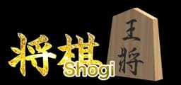 3D将棋