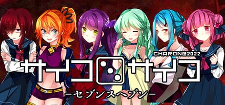 サイコロサイコ セブンスヘブン media 1