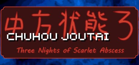 Chuhou Joutai 3: Three Nights of Scarlet Abscess media 1