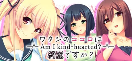 - Am I kind-hearted? - ワタシのココロは綺麗ですか？ media 1
