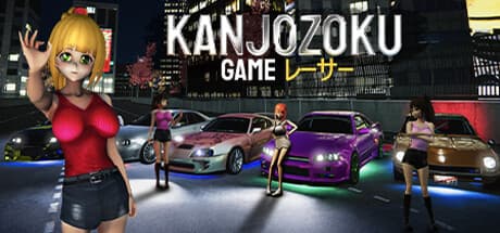 Kanjozoku Game レーサー Online Street Racing & Drift media 1