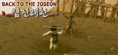 눈 떠보니 임진왜란이었다 - Back To the Joseon media 1