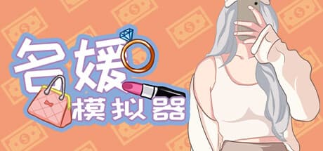 Celebrity Simulator media 1