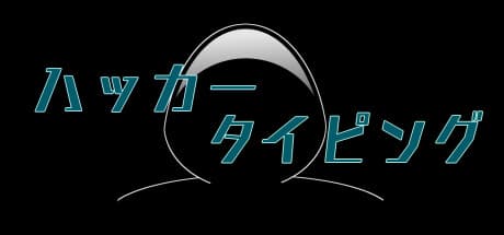 ハッカータイピング media 1
