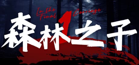 Forest Simulator media 1