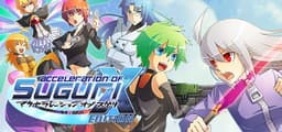 Acceleration of SUGURI X-Edition HD