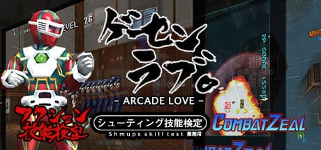 Arcade Love / ゲーセンラブ。 media 1