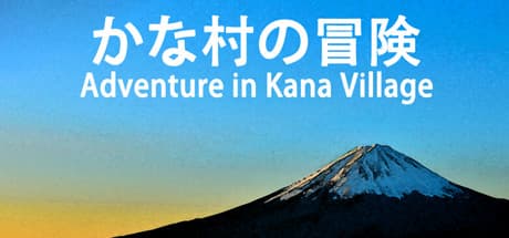 Adventure in Kana Village media 1