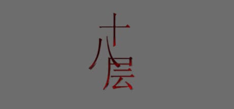 18层 media 1