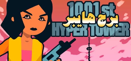 1001st Hyper Tower media 1